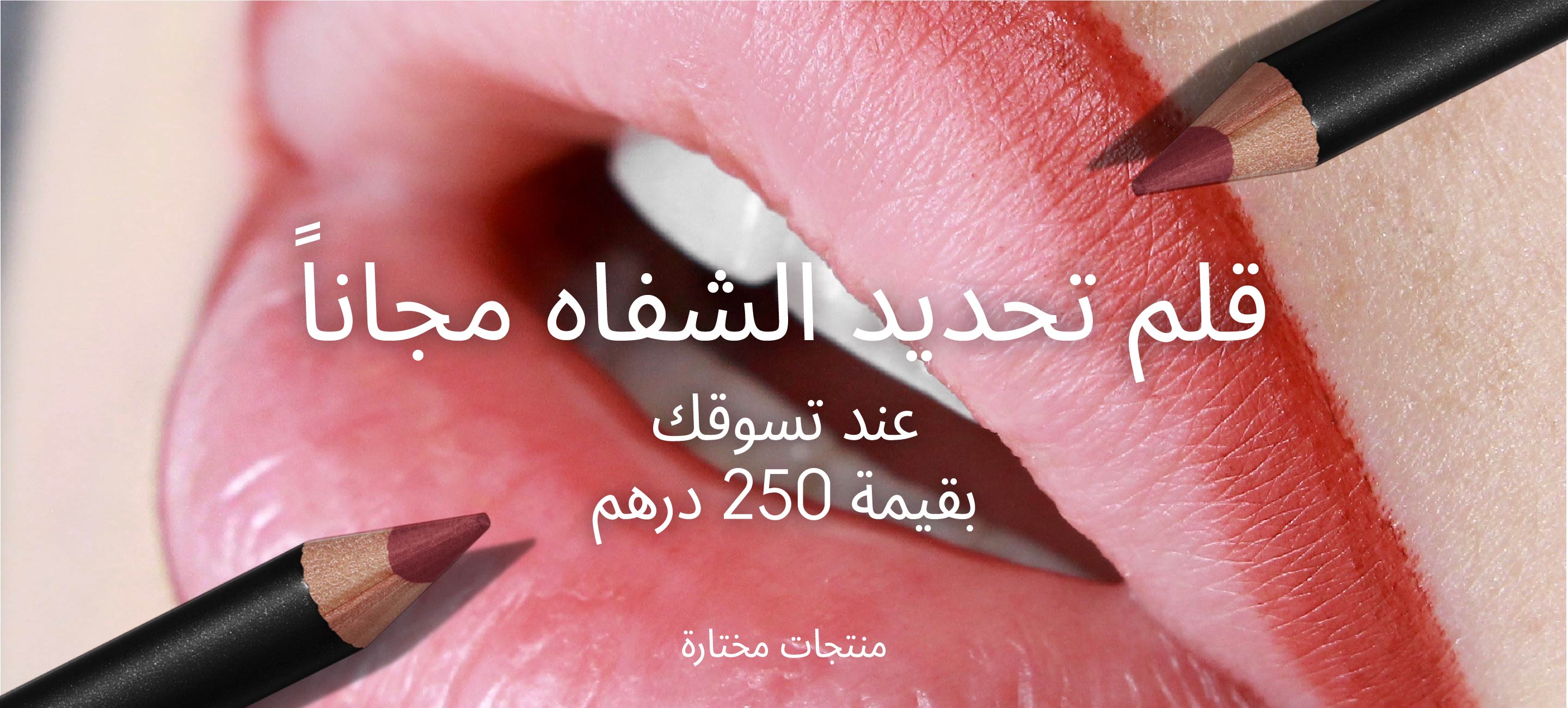 Lip Liner