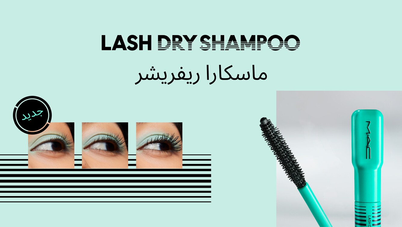 M·A·CSTACK LASH DRY SHAMPOO