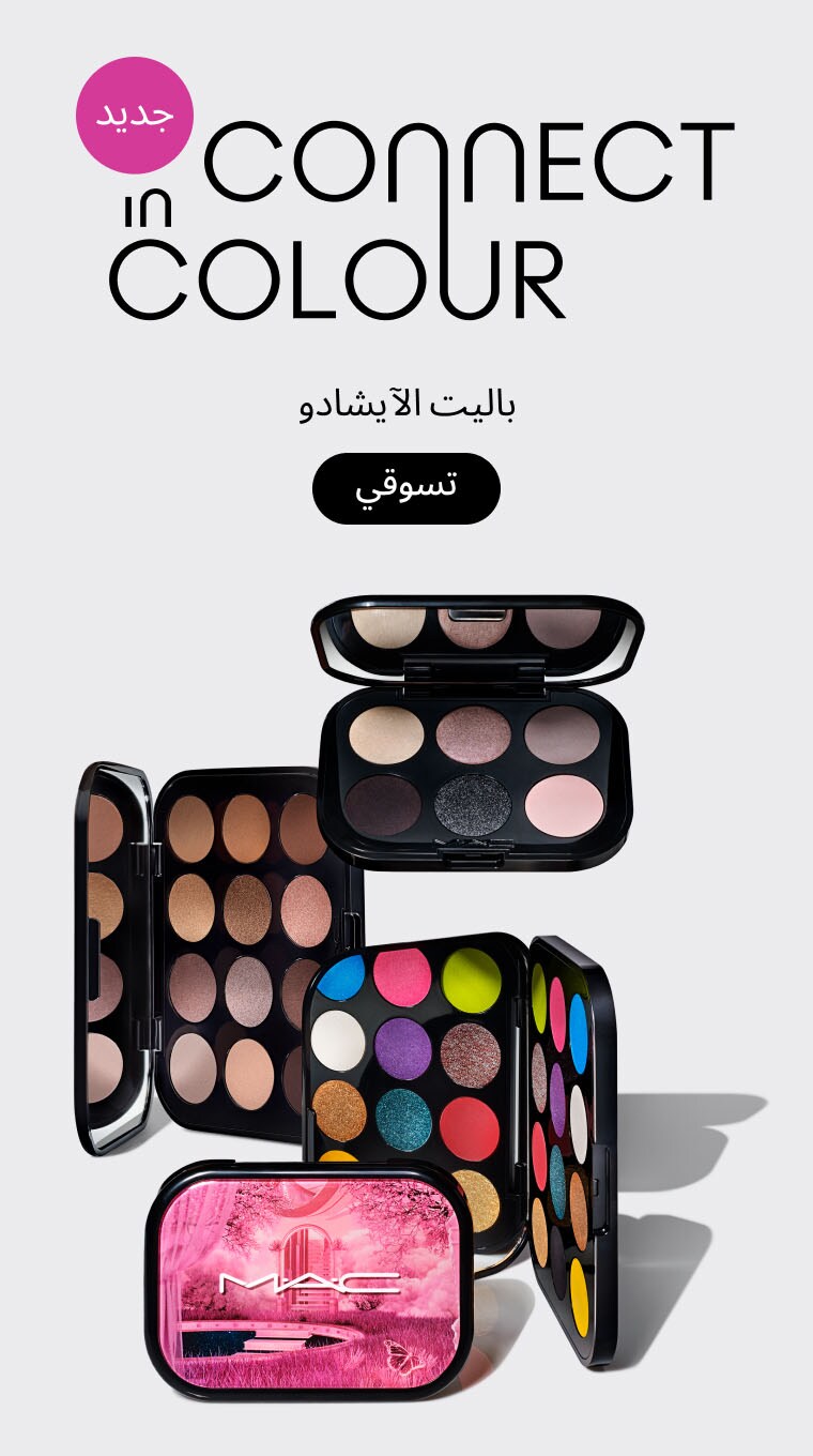 M·A·CSTACK CONNECT IN COLOUR EYE SHADOW PALETTE