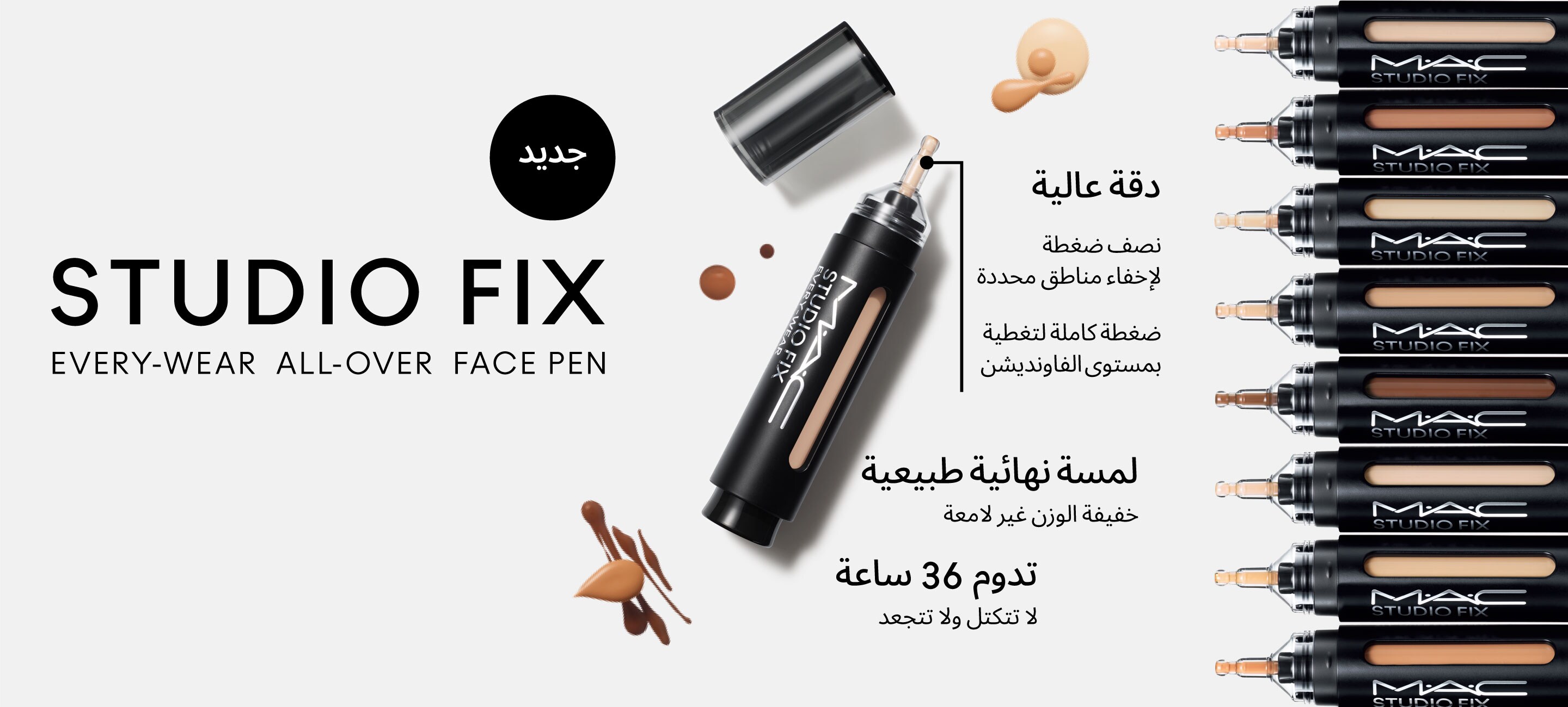 M·A·C Studio Fix Every-Wear All-Over Face Pen