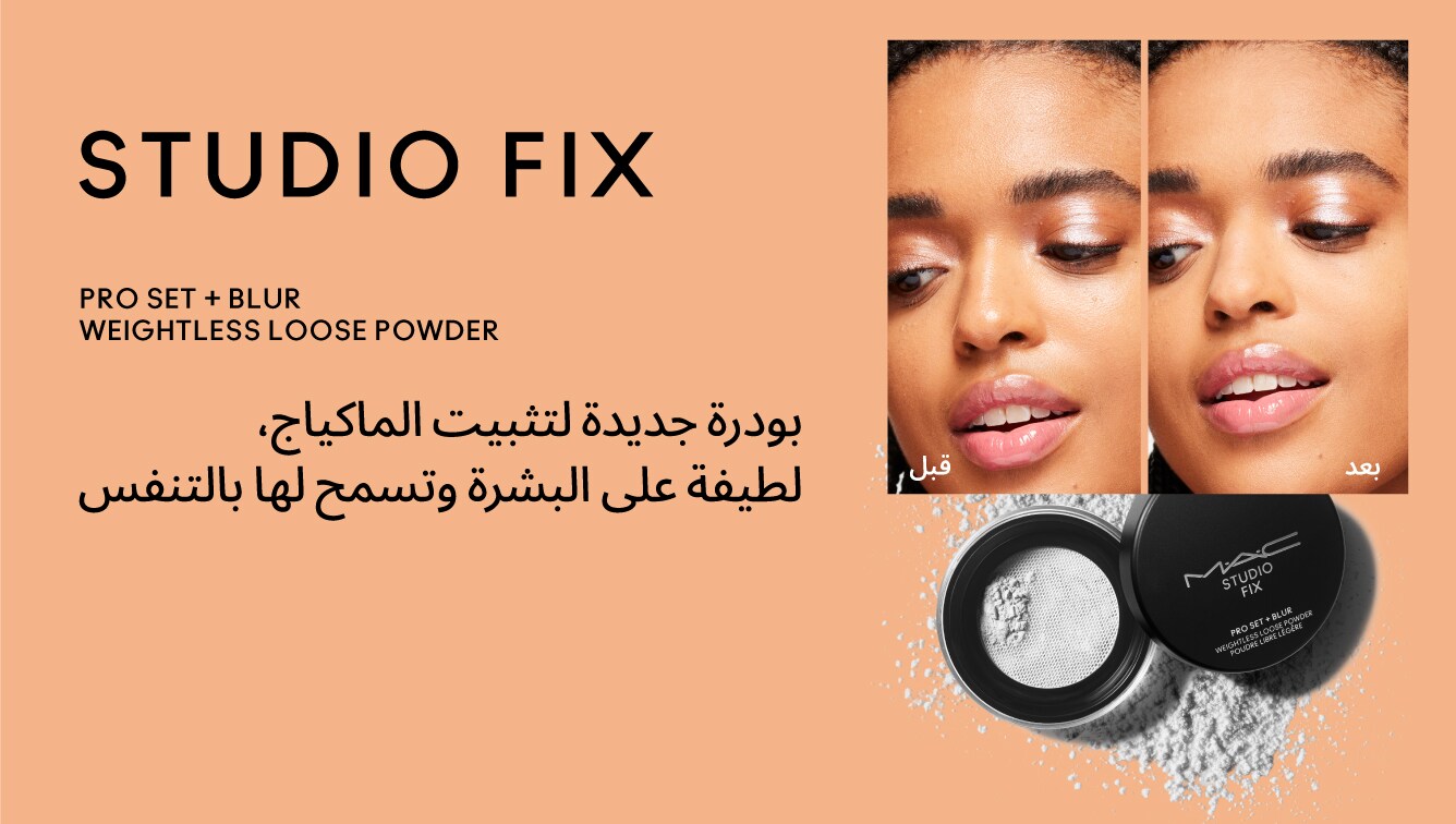 M·A·C Studio Fix Pro Set + Blur Weightless Loose Powder
